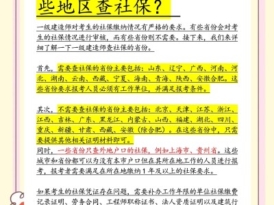 一级建造师报考须知一级建造师报考攻略