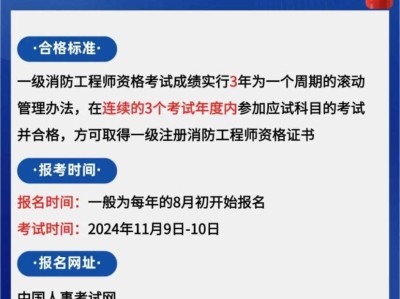 一级消防工程师可以考几年,长期有效么一级消防工程师再往上考