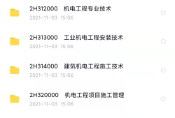 二建视频百度网盘2021完整资源,二级建造师视频网盘