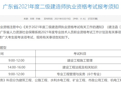 二级建造师水利水电考试试题水利二级建造师考试题目
