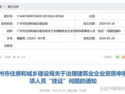 关于一二级结构工程师挂靠价格的信息