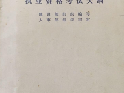 监理工程师证考试条件有哪些,监理工程师证考试条件