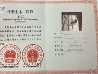 注册岩土工程师专业考试资格审查,注册岩土工程师审核资料