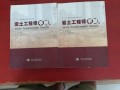 岩土工程师好考吗?工资高吗?,岩土工程师很难吗?