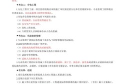 监理工程师合同答案2021监理工程合同答案