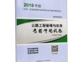 二级建造师市政公用工程考试科目,二级建造师市政公用工程教材