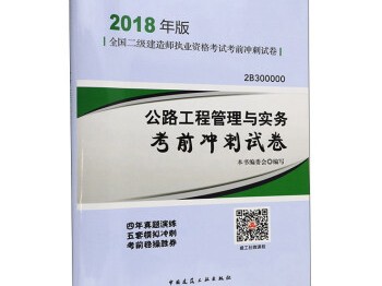 二级建造师市政公用工程考试科目,二级建造师市政公用工程教材