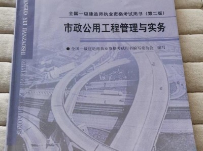 一级建造师水利课件一级建造师水利教材下载