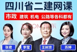 二级建造师四川历年合格分数线,二级建造师四川
