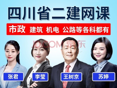 二级建造师四川历年合格分数线,二级建造师四川