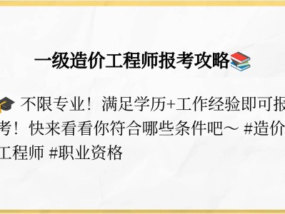 造价工程师有风险吗,造价工程师风险大吗