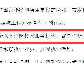 2022年消防报名入口官网,消防工程师考了三年了