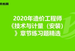 造价工程师案例第六题,造价工程师案例第六题解析