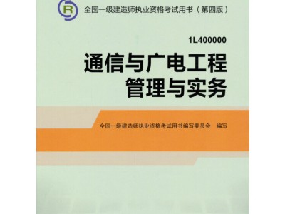 一级建造师教材电子版下载一级建造师电子书下载