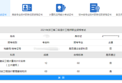 四川造价工程师成绩查询时间安排,四川造价工程师成绩查询时间