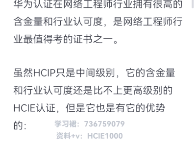华为结构工程师机考试题,华为结构工程师