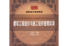 建筑工程造价员培训教材,建筑工程造价员培训教材电子版