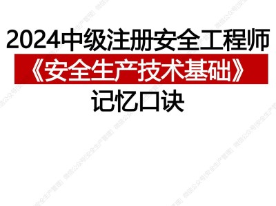 注册安全工程师的工作好吗注册安全工程师出来做什么工作