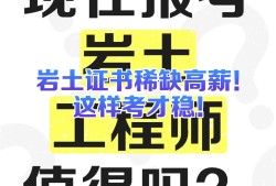 2021年岩土工程师考试规范,岩土工程师考试10月17日