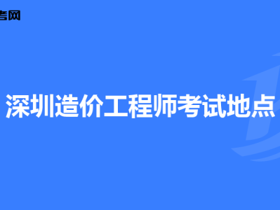 江苏造价工程师分数线是多少,江苏造价工程师分数线
