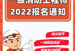 北京消防工程师考试北京市消防工程师考试