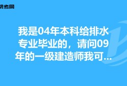 水利水电二级建造师报考要求水利水电一级建造师报名要求