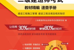 二级建造师官方网站二级建造师执业资格考试官网
