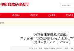 一级建造师报考条件房建二级建造师