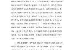 监理工程师签字监理工程师签字规范