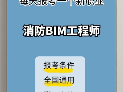 河南bim工程师到哪报名考试河南bim工程师到哪报名