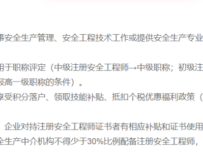 注册安全工程师讲课老师推荐,注册安全工程师讲课