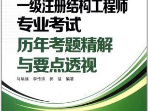 结构工程师好考吗结构工程师什么专业的考