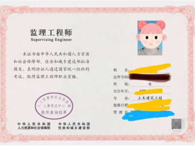 女监理工程师注册到几岁女监理工程师