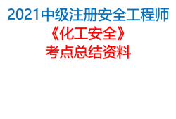 注册安全工程师申请表注册安全工程师注册申请