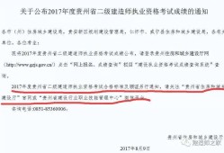 二级建造师成绩查询网站二级建造师成绩查询网站 山东省住房和城乡建设厅网站