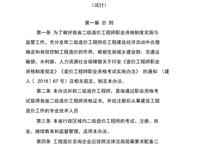 河南省造价工程师注册考试时间,河南省造价工程师注册