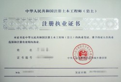 岩土工程师资格后审需要提供什么资料,济南岩土工程师后审