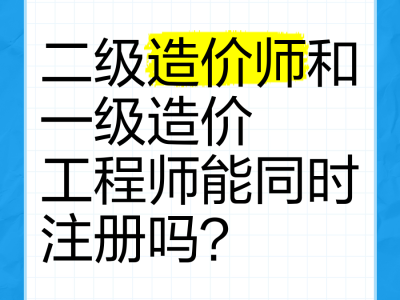 注册造价工程师是什么,注册造价工程师是什么职称