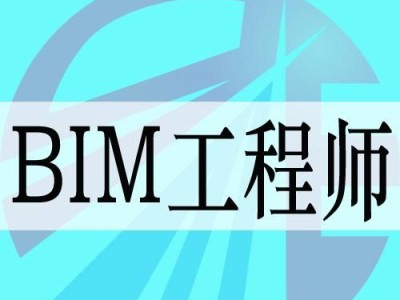 bim工程师案例分析试卷及答案bim工程师案例分析试卷