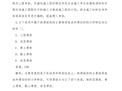 2015公路造价工程师考试2015公路造价工程师考试答案