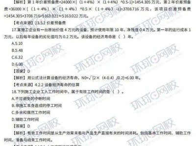 一级建造师题库模拟试题,一级建造师培训试题