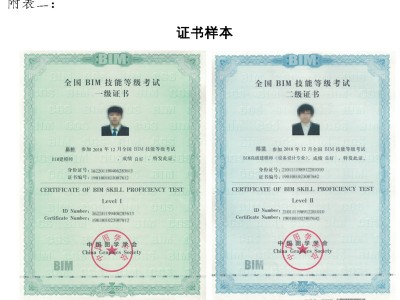 bim建筑施工工程师bim建筑工程师报考条件