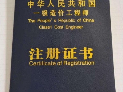 造价工程师注册单位和执业单位不一致可以吗造价工程师注册单位