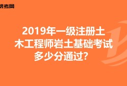 2020岩土工程师待遇如果有注册岩土工程师