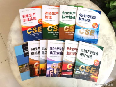 环境安全工程师怎么样环境工程考注册安全工程师