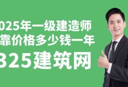 一级建造师报名官网入口,一级建造师有多少人