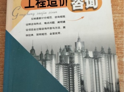 造价工程师官方教材出版社造价工程师官方教材