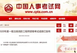 岩土工程师 成绩岩土工程师成绩查询时间