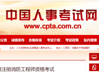 消防工程师证报考限专业吗,消防工程师限制专业了