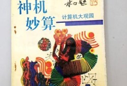 神机妙算手机版免费下载神机妙算破解版